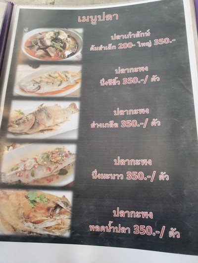 ป้ายราคาหรือสมุดเมนู