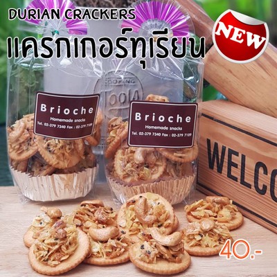 Brioche Coffee & Bakery (บริโอเช่) Brioche Coffee & Bakery (บริโอเช่)