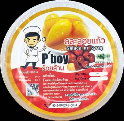 สละลอยแก้ว