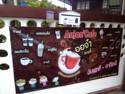 หน้าร้าน