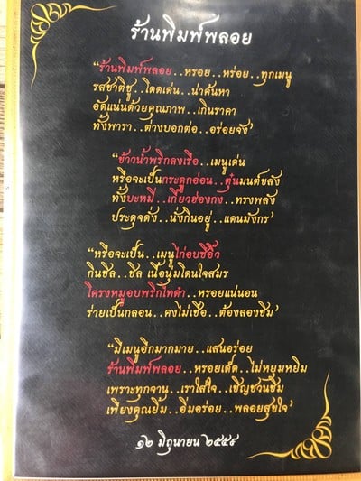 อื่นๆ