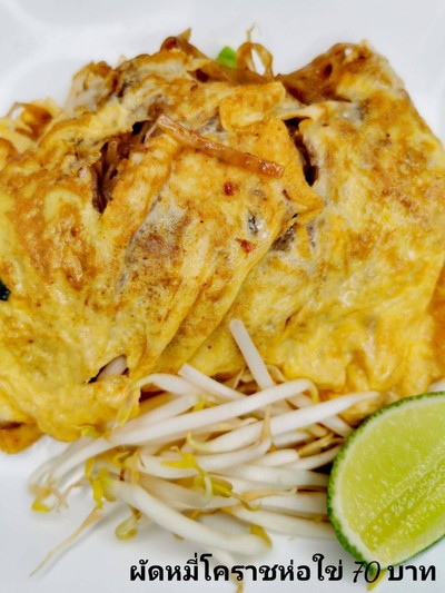 ผัดหมี่โคราช