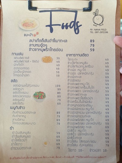 ป้ายราคาหรือสมุดเมนู