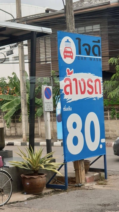 อื่นๆ