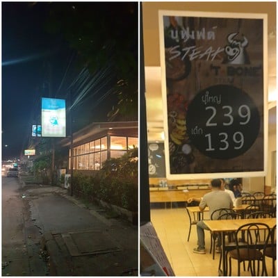 หน้าร้าน