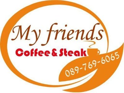 My Friends Coffee Shop&steak (มายเฟรนด์) My Friends Coffee Shop&steak (มายเฟรนด์)
