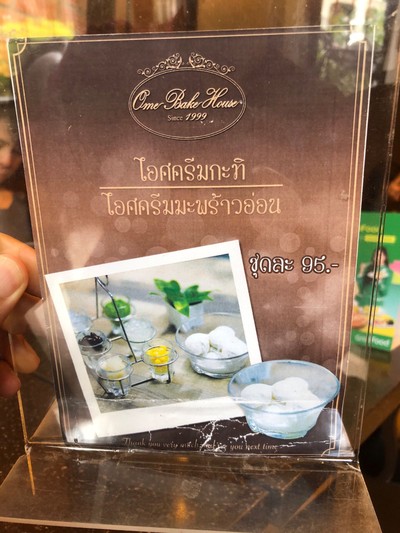 ป้ายราคาหรือสมุดเมนู