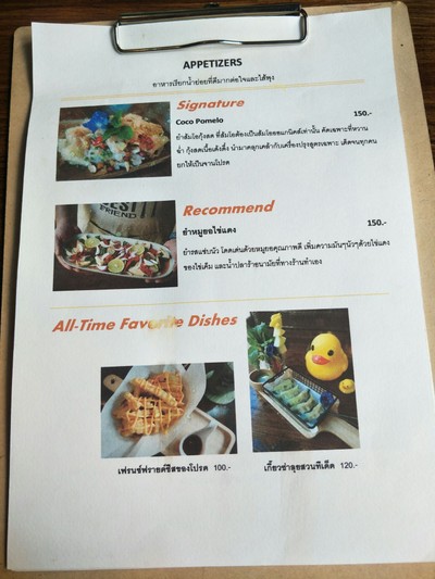 ป้ายราคาหรือสมุดเมนู