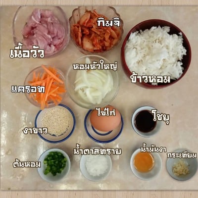วิธีทำ ข้าวหน้าเนื้อผัดกิมจิ วิธีทำ ข้าวหน้าเนื้อผัดกิมจิ