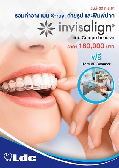 ศูนย์ทันตกรรมแอลดีซี นวมินทร์