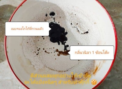 วิธีทำ คริสปี้บราวนี่ Crispy Brownie