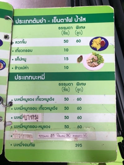 อื่นๆ