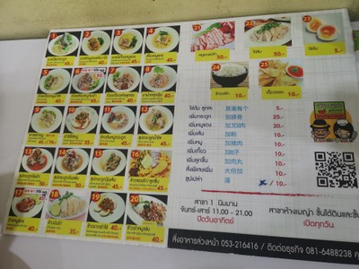 ป้ายราคาหรือสมุดเมนู