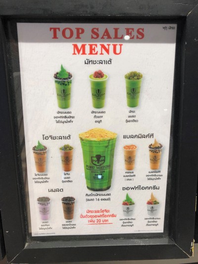 ป้ายราคาหรือสมุดเมนู