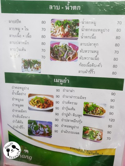 ป้ายราคาหรือสมุดเมนู