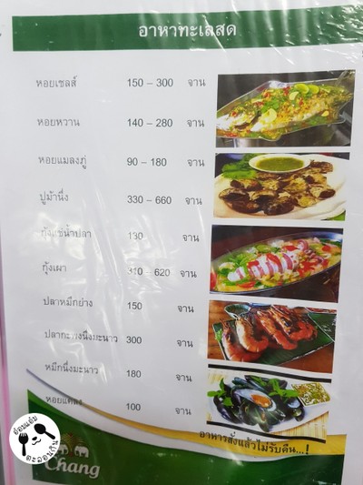 ป้ายราคาหรือสมุดเมนู