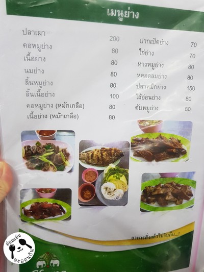 ป้ายราคาหรือสมุดเมนู