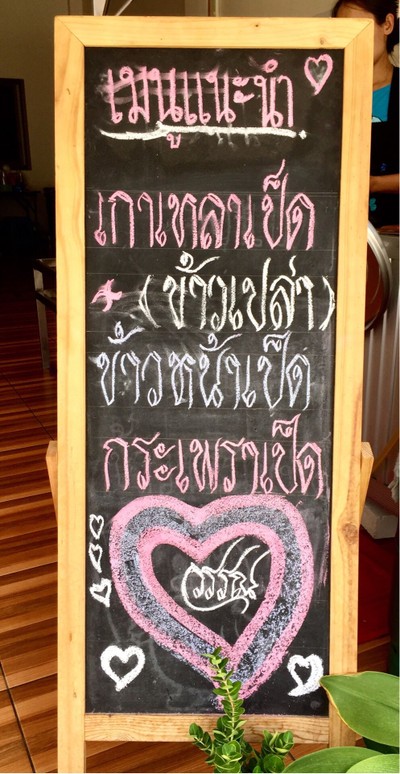 ป้ายราคาหรือสมุดเมนู