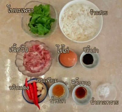 วิธีทำ ข้าวกะเพราเนื้อสับ-ไข่ดาว วิธีทำ ข้าวกะเพราเนื้อสับ-ไข่ดาว