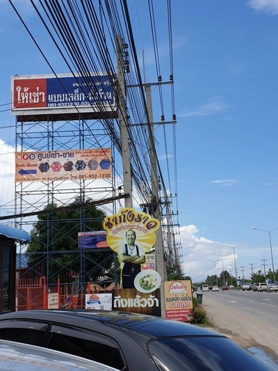 หน้าร้าน