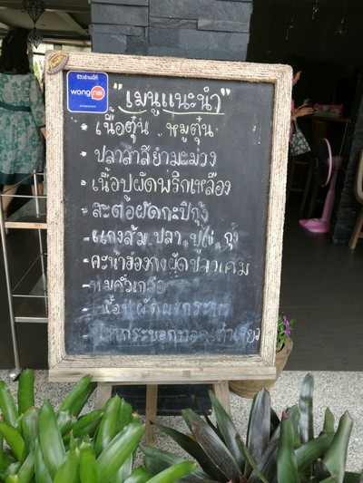 ป้ายราคาหรือสมุดเมนู