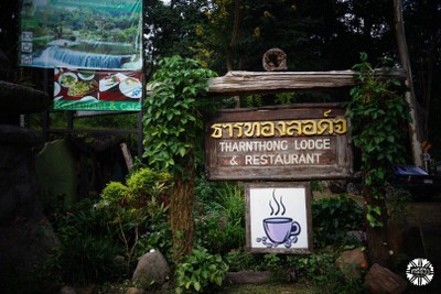 บริเวณโดยรอบ