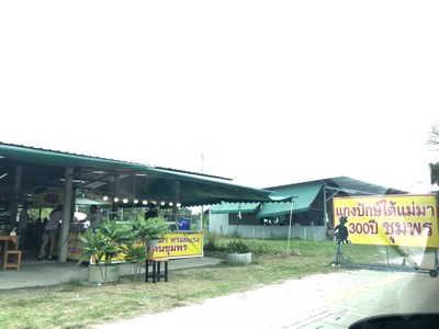 หน้าร้าน