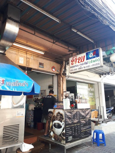 หน้าร้าน