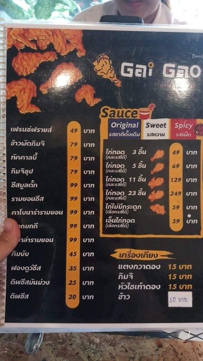 ป้ายราคาหรือสมุดเมนู