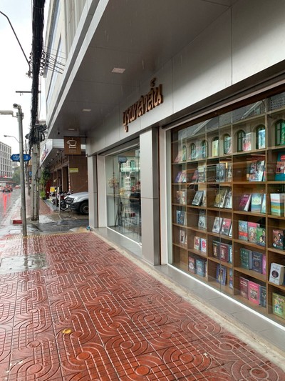 หน้าร้าน