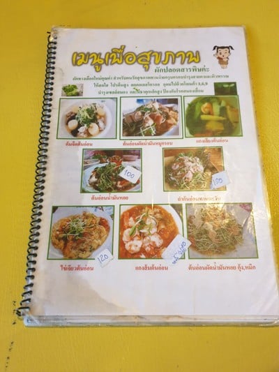 ป้ายราคาหรือสมุดเมนู