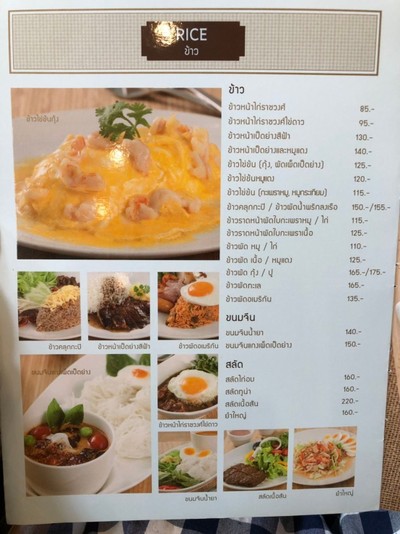 ป้ายราคาหรือสมุดเมนู