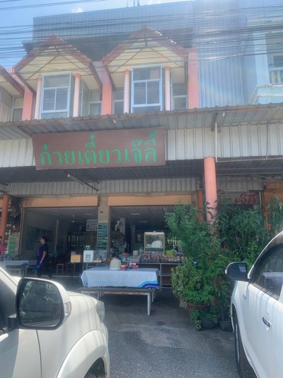 หน้าร้าน