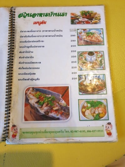 ป้ายราคาหรือสมุดเมนู