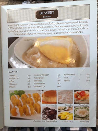 ป้ายราคาหรือสมุดเมนู