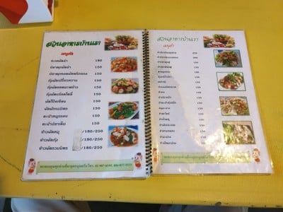 ป้ายราคาหรือสมุดเมนู