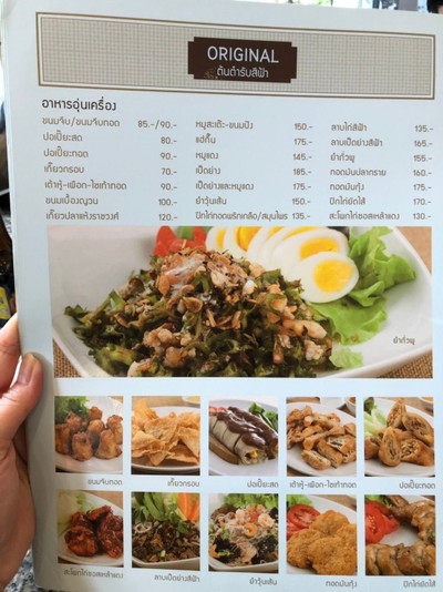 ป้ายราคาหรือสมุดเมนู