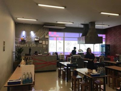 เตี๋ยว-เรือ-ฮับ ขนส่ง ปทุมธานี