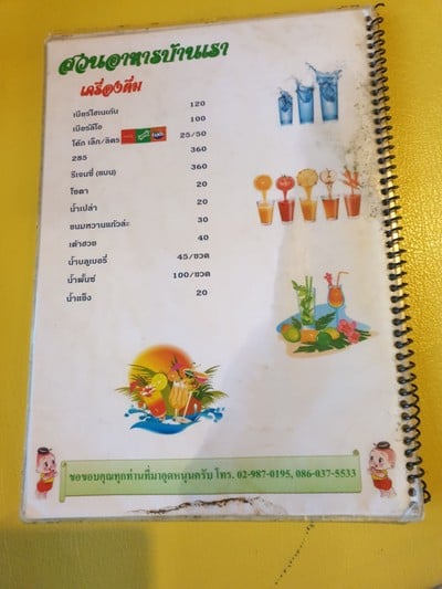 ป้ายราคาหรือสมุดเมนู