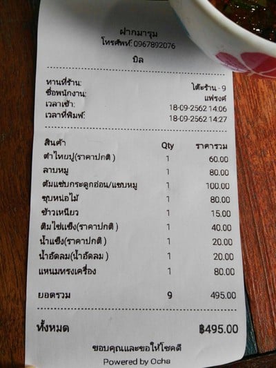 อื่นๆ