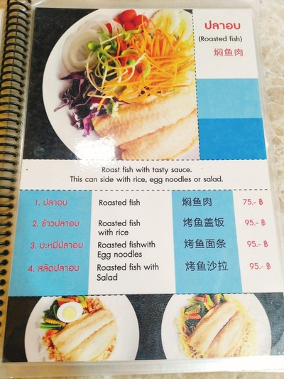 ป้ายราคาหรือสมุดเมนู