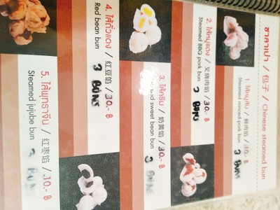 ป้ายราคาหรือสมุดเมนู