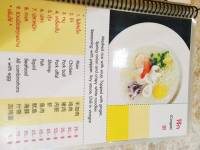 ป้ายราคาหรือสมุดเมนู