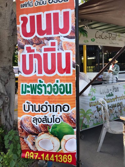 อื่นๆ