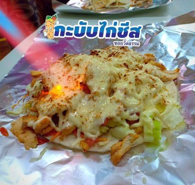 กะบับไก่ชีสซอยวัดธรรม Cheesy kebab ซอยธรรมสามัคคี กะบับไก่ชีสซอยวัดธรรม Cheesy kebab ซอยธรรมสามัคคี