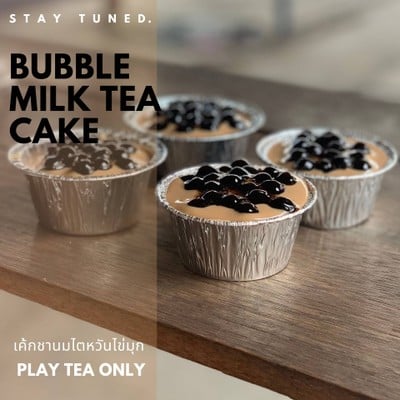 Play Tea (เพลย์ที) พิษณุโลก Play Tea (เพลย์ที) พิษณุโลก
