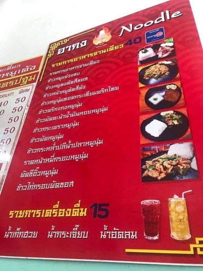 อื่นๆ