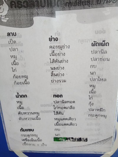 อื่นๆ