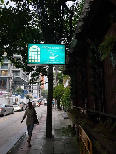 หน้าร้าน