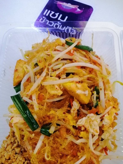 ผัดไทยวุ้นเส้น
